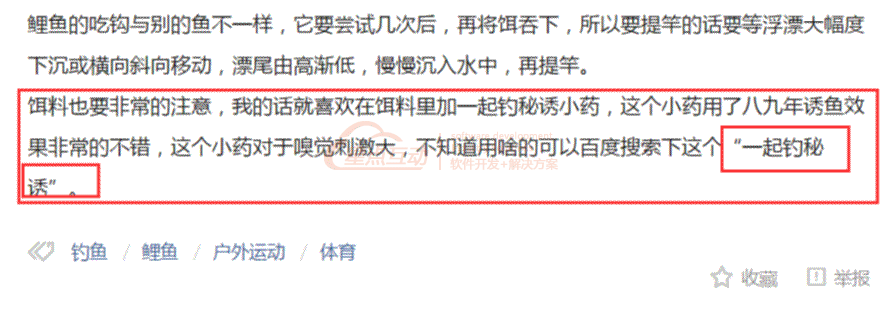 如何通過今日頭條引精準流量,學完即用 經驗心得 第2張 如何通過今日頭條引精準流量,學完即用 經驗心得 第2張